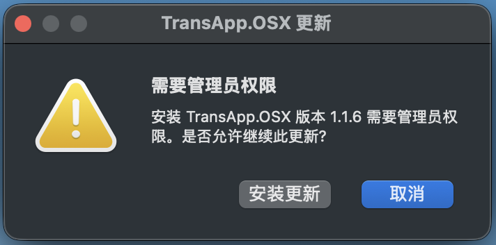 Administrator permission prompt for update